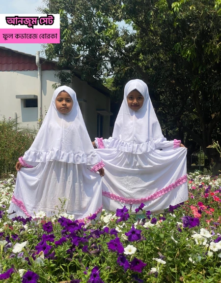 কাস্টমাইজড বেবি বোরকা -আনজুম সেট