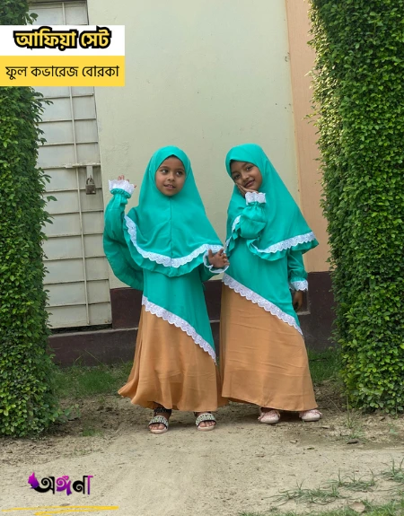 কাস্টমাইজড বেবি বোরকা -আফিয়া সেট